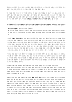 가족상담 및 치료 가족상담 및 치료의 필요성-4