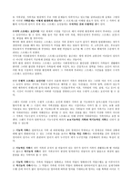 가족상담 및 치료 가족상담 및 치료의 필요성-5