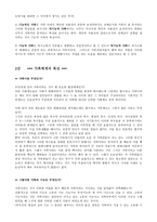 가족상담 및 치료 가족상담 및 치료의 필요성-6