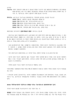 가족상담 및 치료 가족상담 및 치료의 필요성-7