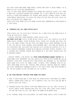 가족상담 및 치료 가족상담 및 치료의 필요성-8