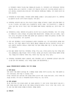 가족상담 및 치료 가족상담 및 치료의 필요성-9