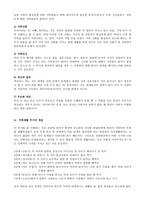 가족상담 및 치료 가족상담 및 치료의 필요성-10
