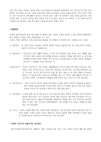 가족상담 및 치료 가족상담 및 치료의 필요성-11
