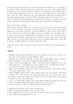가족상담 및 치료 가족상담 및 치료의 필요성-12