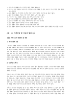 가족상담 및 치료 가족상담 및 치료의 필요성-13