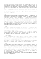 가족상담 및 치료 가족상담 및 치료의 필요성-15