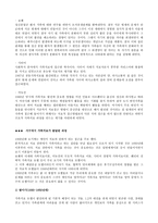 가족상담 및 치료 가족상담 및 치료의 필요성-16