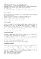 가족상담 및 치료 가족상담 및 치료의 필요성-17