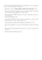 가족상담 및 치료 가족상담 및 치료의 필요성-19