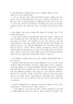 학교 사회복지론 인터뷰 과제-2