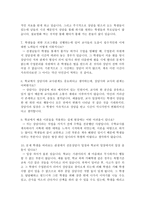 학교 사회복지론 인터뷰 과제-3