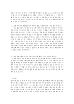 학교 사회복지론 인터뷰 과제-4