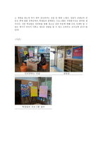 학교 사회복지론 인터뷰 과제-5