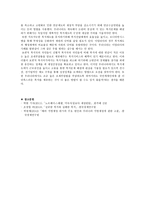 복지 확대재정위기의 원인인가-3