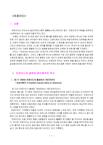 프로이트 프로이트의 생애와 정신분석의 역사-1