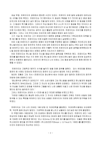 프로이트 프로이트의 생애와 정신분석의 역사-2