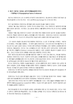 프로이트 프로이트의 생애와 정신분석의 역사-4
