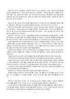 프로이트 프로이트의 생애와 정신분석의 역사-5