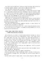 프로이트 프로이트의 생애와 정신분석의 역사-6