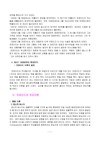 프로이트 프로이트의 생애와 정신분석의 역사-7