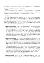 프로이트 프로이트의 생애와 정신분석의 역사-8