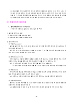 프로이트 프로이트의 생애와 정신분석의 역사-9