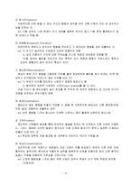 프로이트 프로이트의 생애와 정신분석의 역사-10