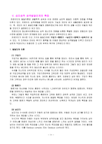 프로이트 프로이트의 생애와 정신분석의 역사-11