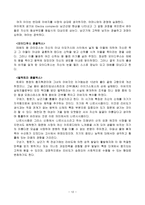프로이트 프로이트의 생애와 정신분석의 역사-12
