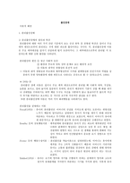 발달장애아 교육불안장애 분리불안장애-1