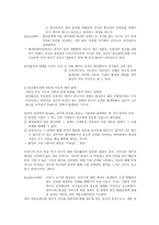 발달장애아 교육불안장애 분리불안장애-2