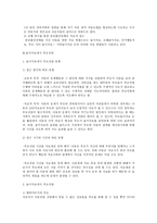 발달장애아 교육불안장애 분리불안장애-3