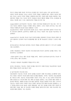 발달장애아 교육불안장애 분리불안장애-4