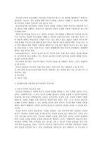 발달장애아 교육불안장애 분리불안장애-5