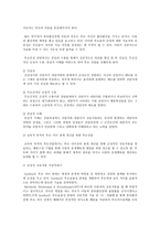 발달장애아 교육불안장애 분리불안장애-6