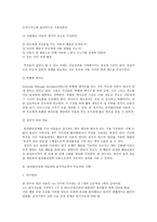 발달장애아 교육불안장애 분리불안장애-7