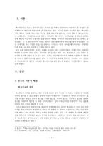 교회와 매스미디어 전도의 이론적 배경-1