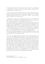 교회와 매스미디어 전도의 이론적 배경-3