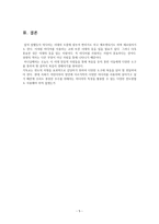 교회와 매스미디어 전도의 이론적 배경-5