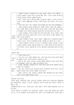 생태 체계 이론-7