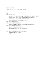 생리대 광고기획서-6