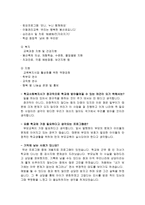 학교 사회복지론 교육복지사업의 목적-3
