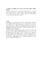 학교 사회복지론 교육복지사업의 목적-4