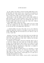 창가학회 집회 방문기-1