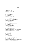 발달 장애 레포트-1