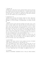 발달 장애 레포트-2