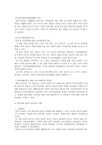 발달 장애 레포트-7