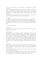 발달 장애 레포트-8