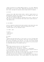 발달 장애 레포트-9